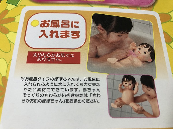 バースデイで激安ゲット 娘のお風呂時間の救世主 日々のくらし手帖 Powered By ライブドアブログ バースデイで激安ゲット 娘のお風呂時間の救世主 日々のくらし手帖 Powered By ライブドアブログ