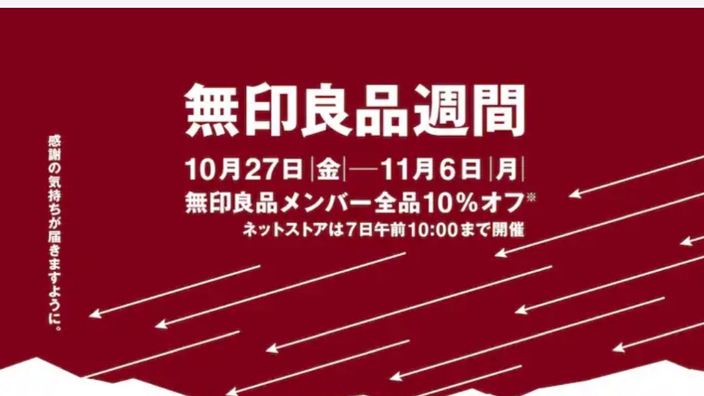 無理や…◆無印良品週間で驚いたこと！