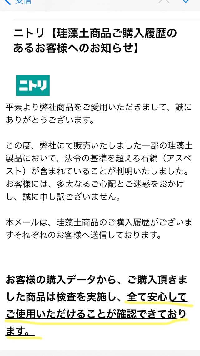 ◆ニトリにビビらされた2020年末…