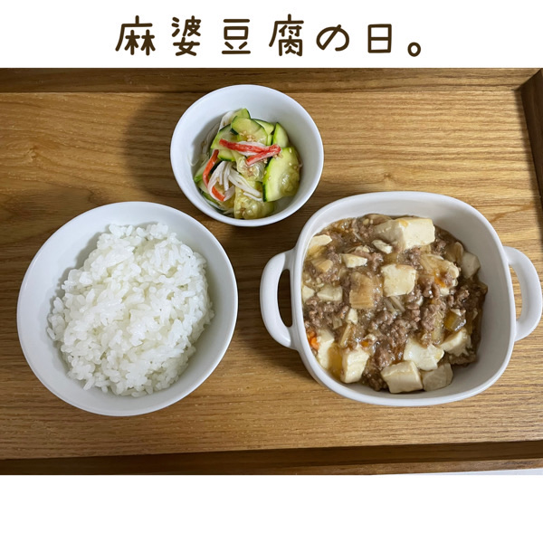 ズッキーニの好きな食べ方◆麻婆豆腐は丼にするかおかずにするか。