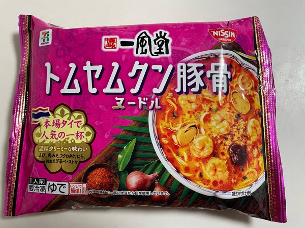 今年1番の美味さ★セブン商品トムヤムクン豚骨ヌードルが、やばうま！