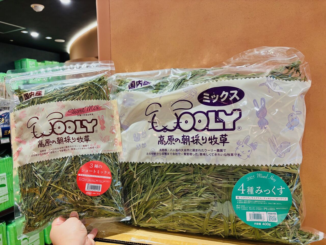 3種のショートミックス : うさぎブログ うさぎのしっぽ公式ブログ