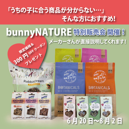 bunnynature202606-1