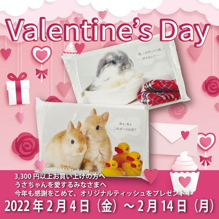 2022valentines-day-1
