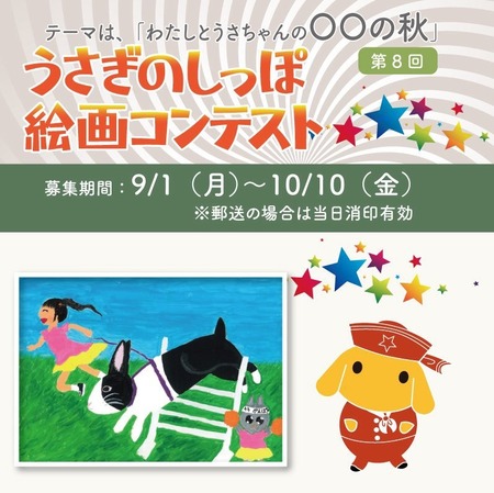 スクリーンショット_7-10-2025_19016_usafesta.rabbittail.com