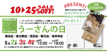 ¤¦¡¼¤µ¤ó¤ÎÆü_03