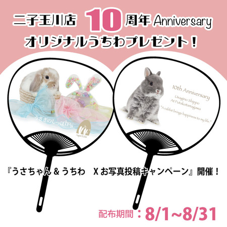nicotama10thnniversary-1