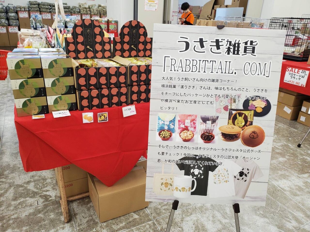 うさフェスで買えるおすすめ商品！ : うさぎブログ うさぎのしっぽ公式