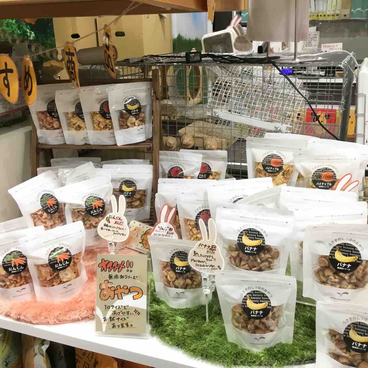 うさぎブログ うさぎのしっぽ公式ブログ 日々しっぽ おやつはいかが
