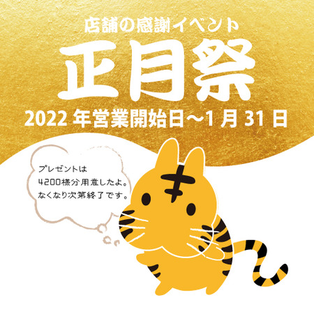 2022shougatumaturi1-