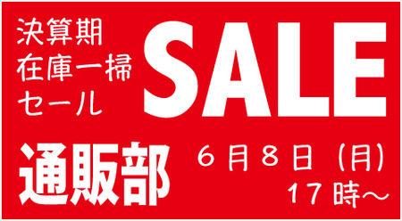 sale