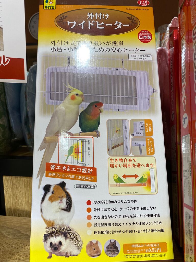うさちゃん用ヒーター三選をご紹介！ : うさぎブログ うさぎのしっぽ 