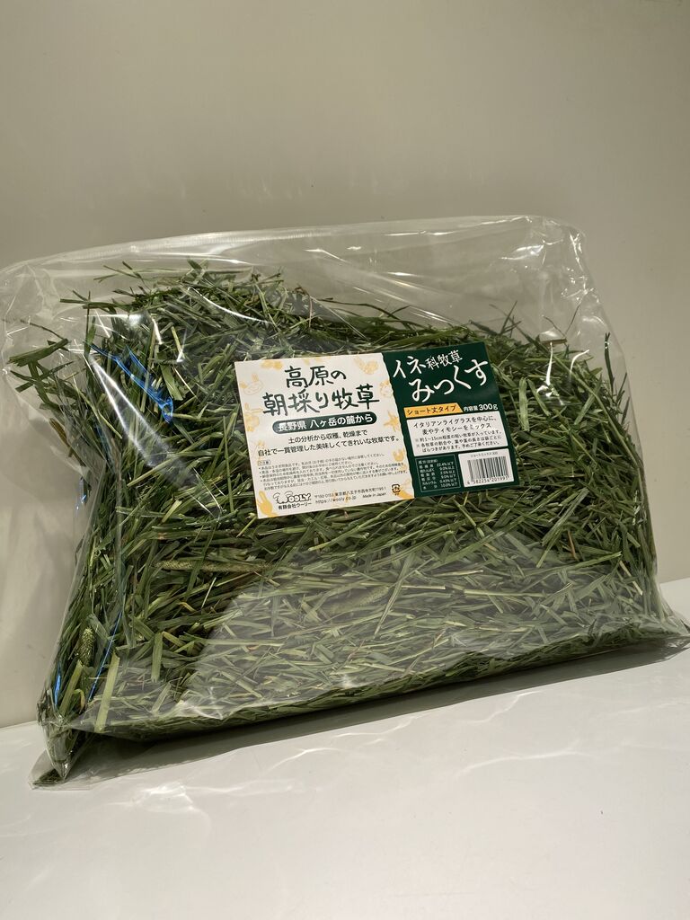 うさぎブログ うさぎのしっぽ公式ブログ 日々しっぽ 限定牧草ショートミックス