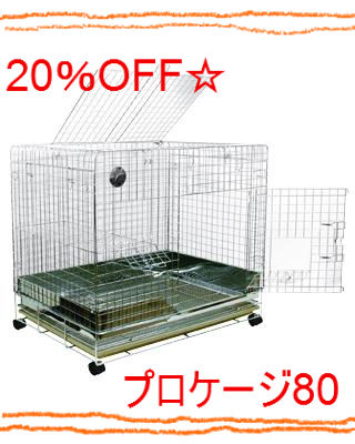 うさぎのしっぽ プロケージ60 ロフト付きケージ うさぎ チンチラ