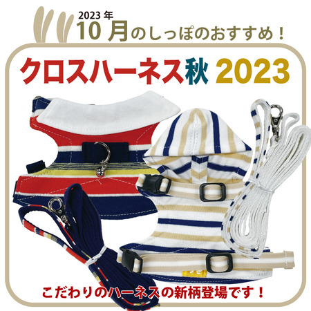 ブクロスハーネス