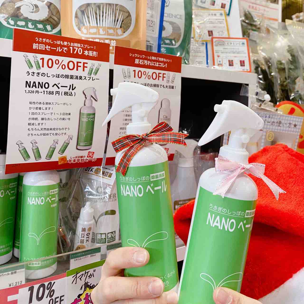 セール開催中！ : うさぎブログ うさぎのしっぽ公式ブログ「日々しっぽ」