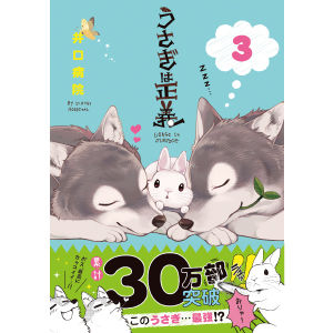 うさぎブログ うさぎのしっぽ公式ブログ 日々しっぽ 雪は降るのでしょうか うさぎブログ うさぎのしっぽ公式ブログ 日々しっぽ 雪は降るのでしょうか