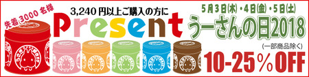 2018u-san-1
