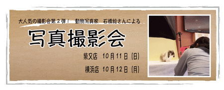 koushuukai2015-10-1_01