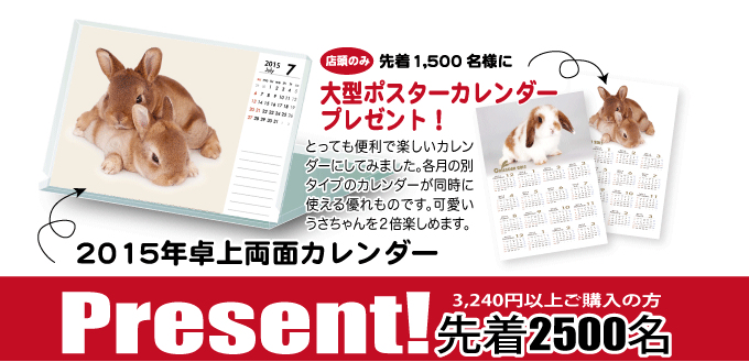 うさぎブログ うさぎのしっぽ公式ブログ 日々しっぽ セールのプレゼントは うさぎブログ うさぎのしっぽ公式ブログ 日々しっぽ セールのプレゼントは