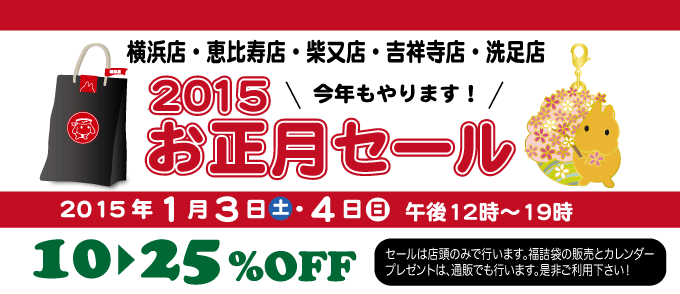 うさぎブログ うさぎのしっぽ公式ブログ 日々しっぽ 15年01月03日 Livedoor Blog ブログ
