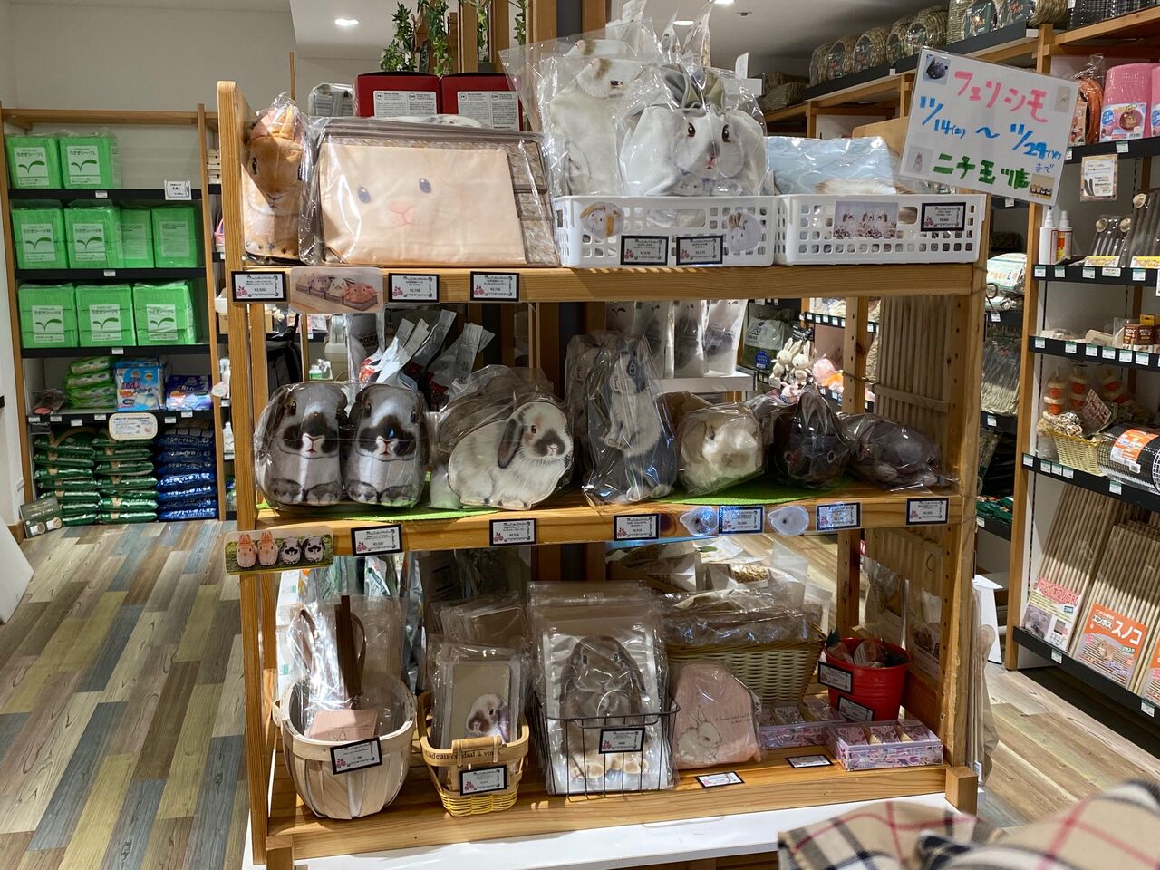 うさぎブログ うさぎのしっぽ公式ブログ 日々しっぽ フェリシモ At二子玉川