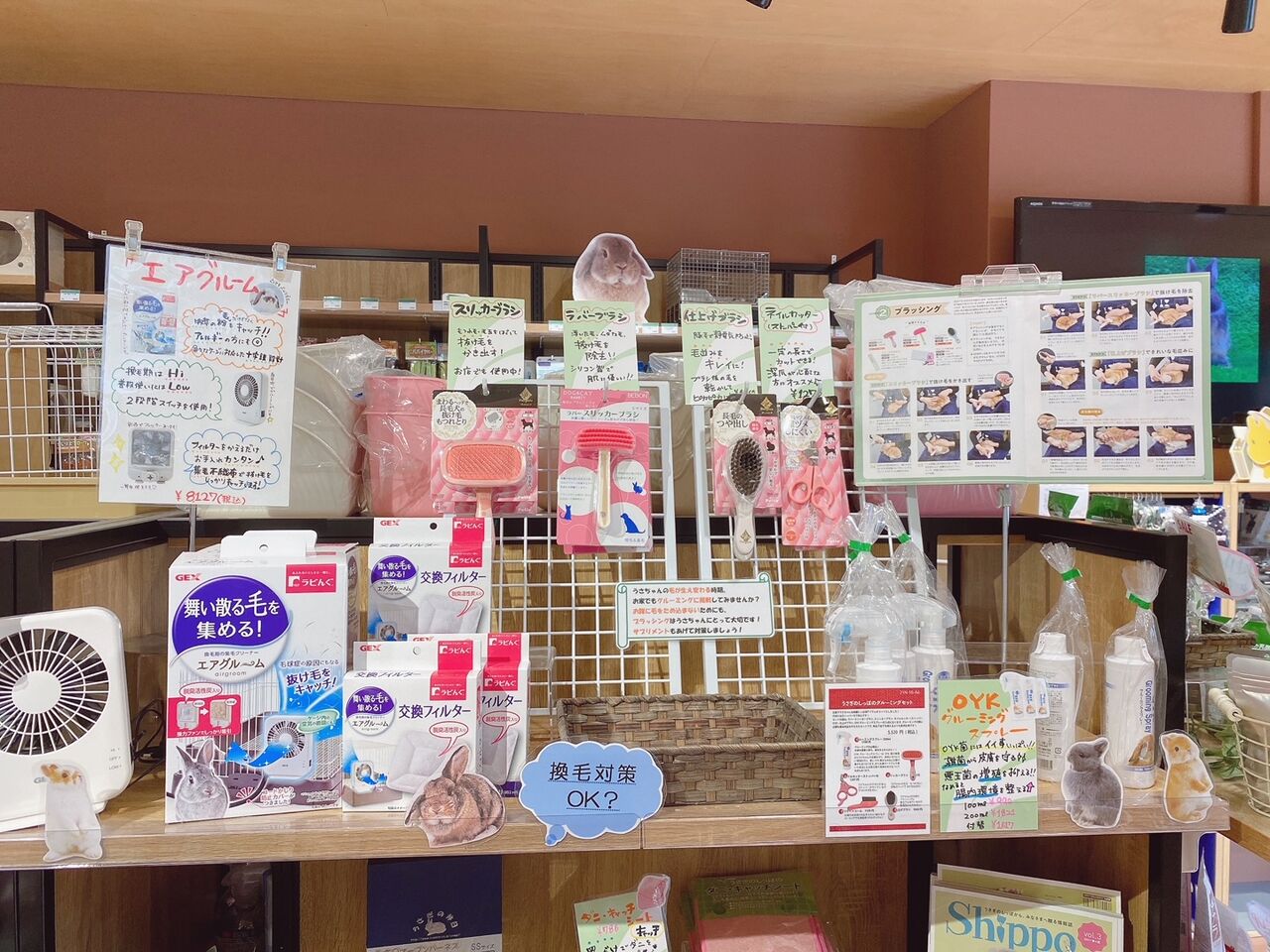 うさぎブログ うさぎのしっぽ公式ブログ 日々しっぽ ブラシ紹介