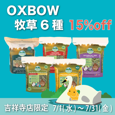oxbowhey2026-1