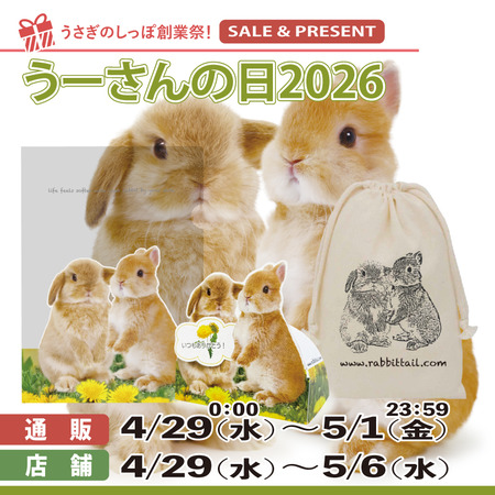 2026usan-1