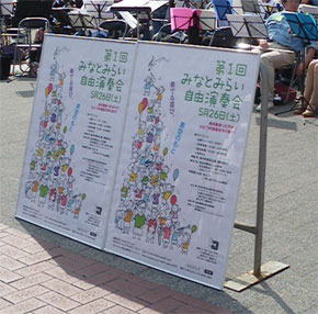 ensoukai