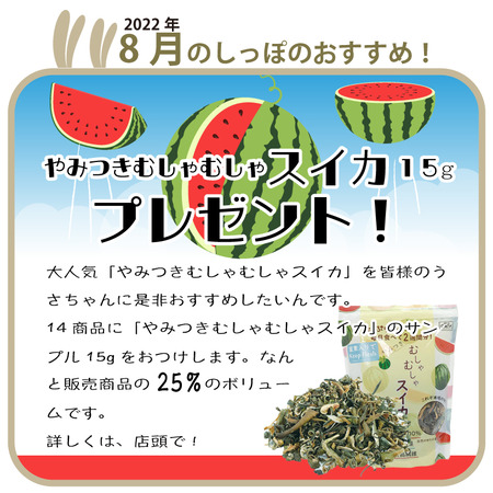 8·î¤Î¤ª¤¹¤¹¤á2022-8