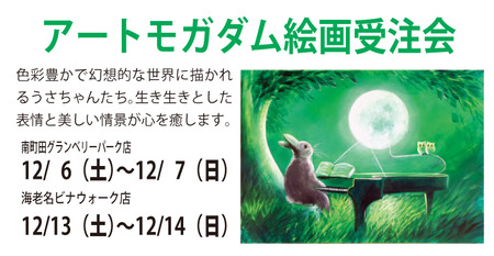 ブログバナー2025-11-2