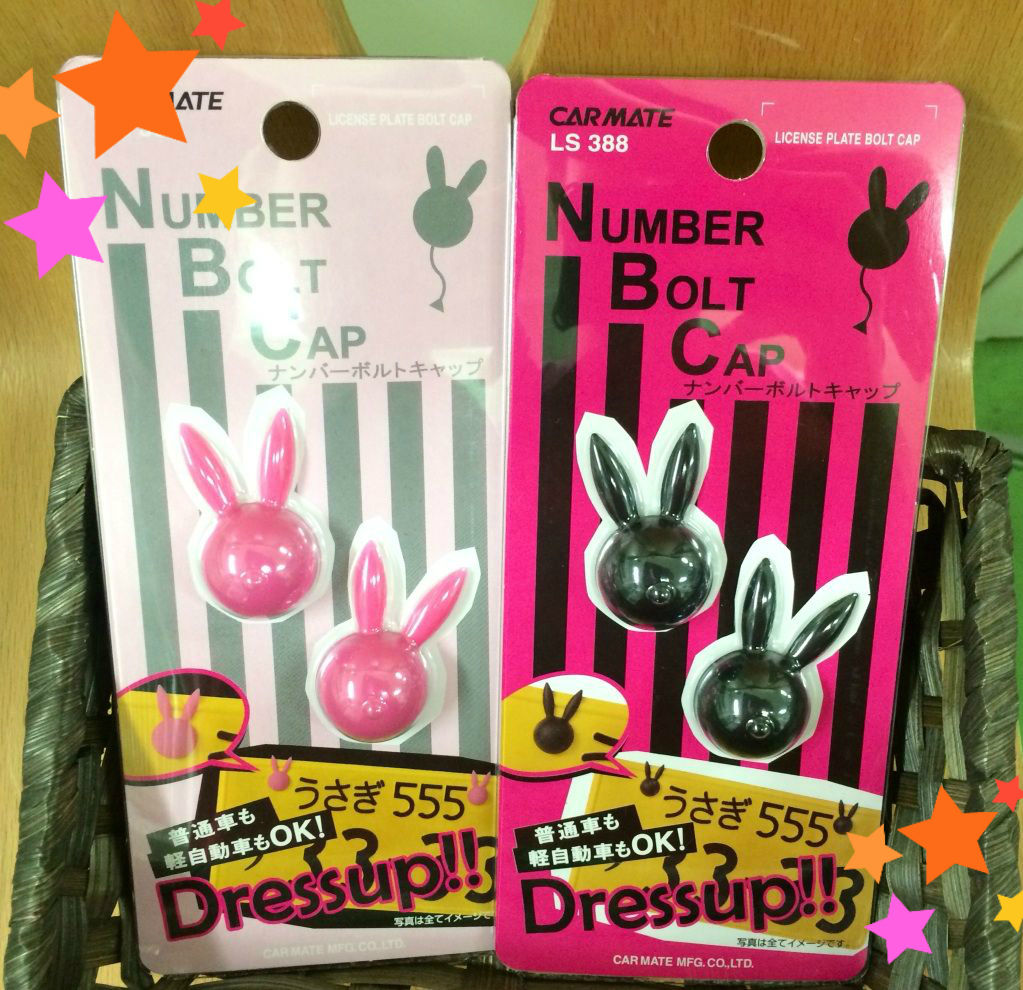 うさぎブログ うさぎのしっぽ公式ブログ 日々しっぽ 車用雑貨 うさぎブログ うさぎのしっぽ公式ブログ 日々しっぽ 車用雑貨