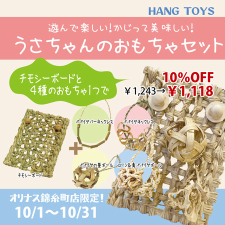 オリナスキャンペーン1