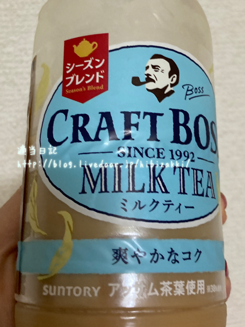 サントリー Boss クラフトボス ミルクティー シーズンブレンド 適当日記 サントリー Boss クラフトボス ミルクティー シーズンブレンド 適当日記