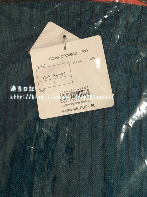 年の福袋 シュットの福袋 5000円 を買いました ネタバレあり 適当日記