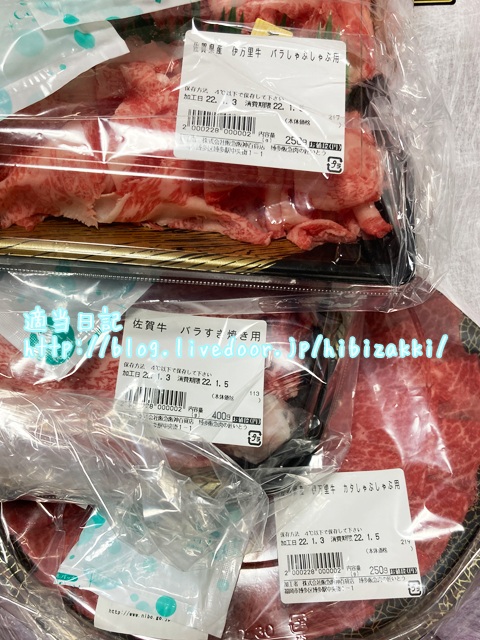 22年福袋ネタバレ 肉の匠いとうの佐賀牛しゃぶしゃぶバラ福袋 5400円 を買いました 適当日記