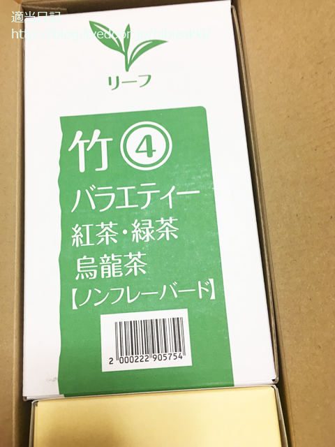 ネタバレ ルピシア Lupicia 19夏福袋 竹 4 バラエティー 紅茶 緑茶 烏龍茶 ノンフレーバード が到着しましたー 適当日記 ネタバレ ルピシア Lupicia 19夏福袋 竹 4 バラエティー 紅茶 緑茶 烏龍茶 ノンフレーバード が到着しましたー 適当日記