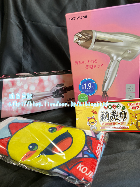 2023年の福袋ネタバレ、コジマ×ビックカメラ美髪ドライ・ヘアアレンジ