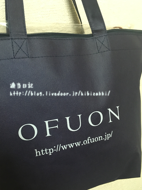 年の福袋 オフオン Ofuon の福袋 5000円 を買いました ネタバレあり 適当日記 年の福袋 オフオン Ofuon の福袋 5000円 を買いました ネタバレあり 適当日記