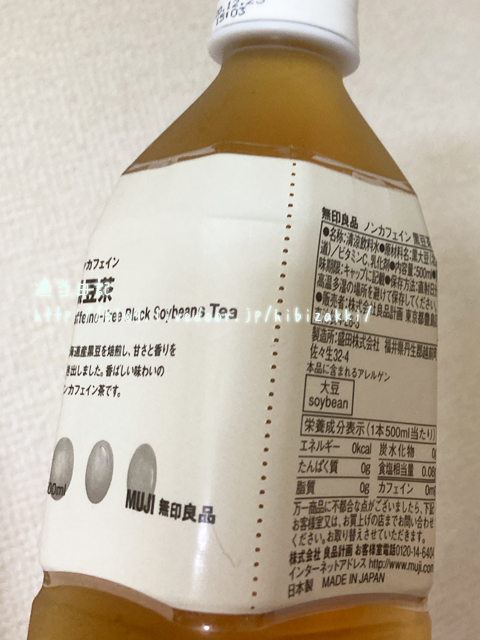 無印良品 黒豆茶 適当日記 無印良品 黒豆茶 適当日記