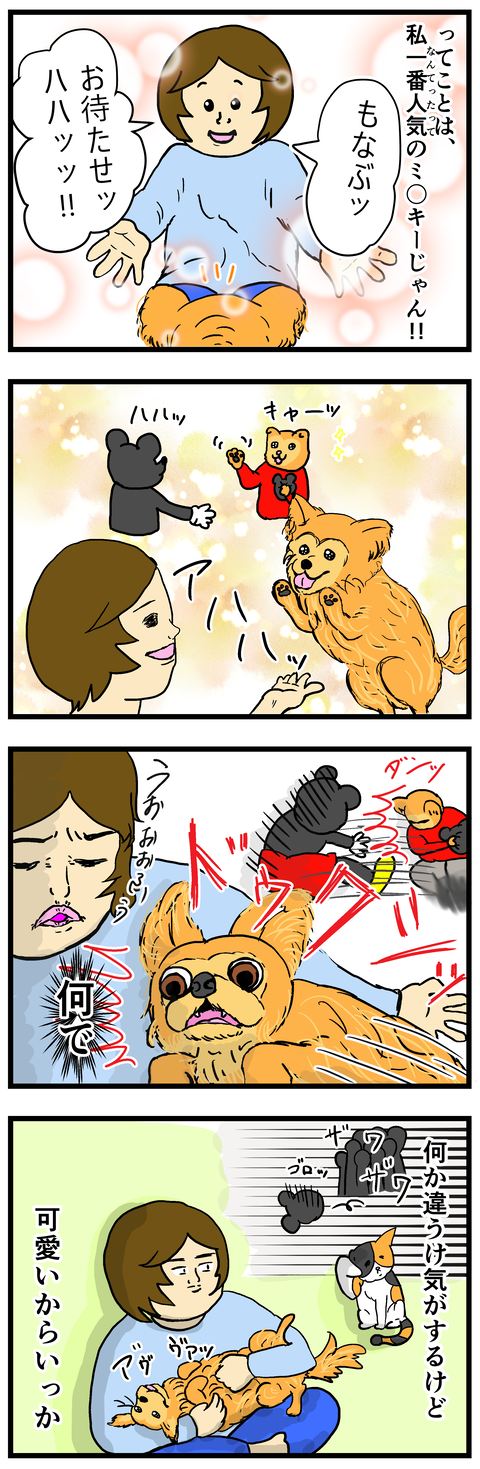僕も見て!12