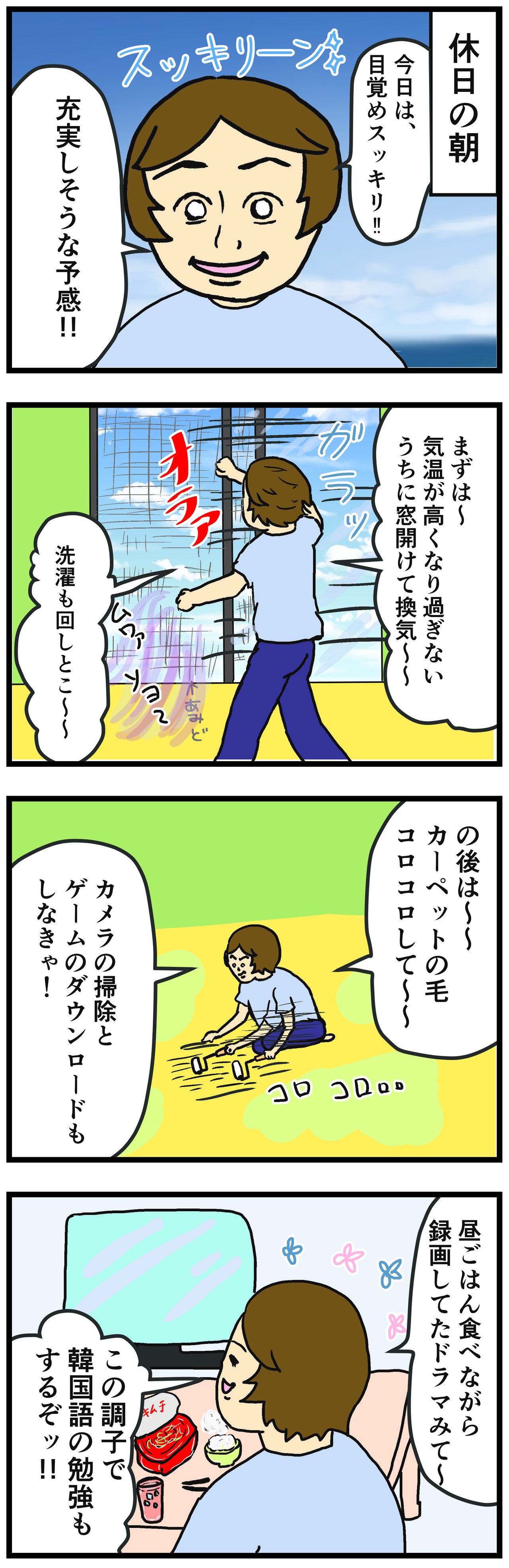 私のやる気スイッチどこにあるんだろう ちょいと私の雑談でも