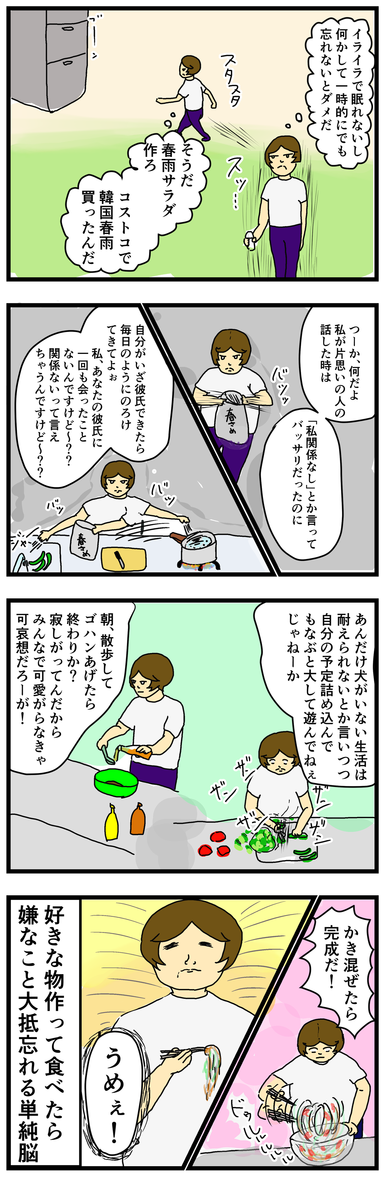 片思い あけおめ ライン