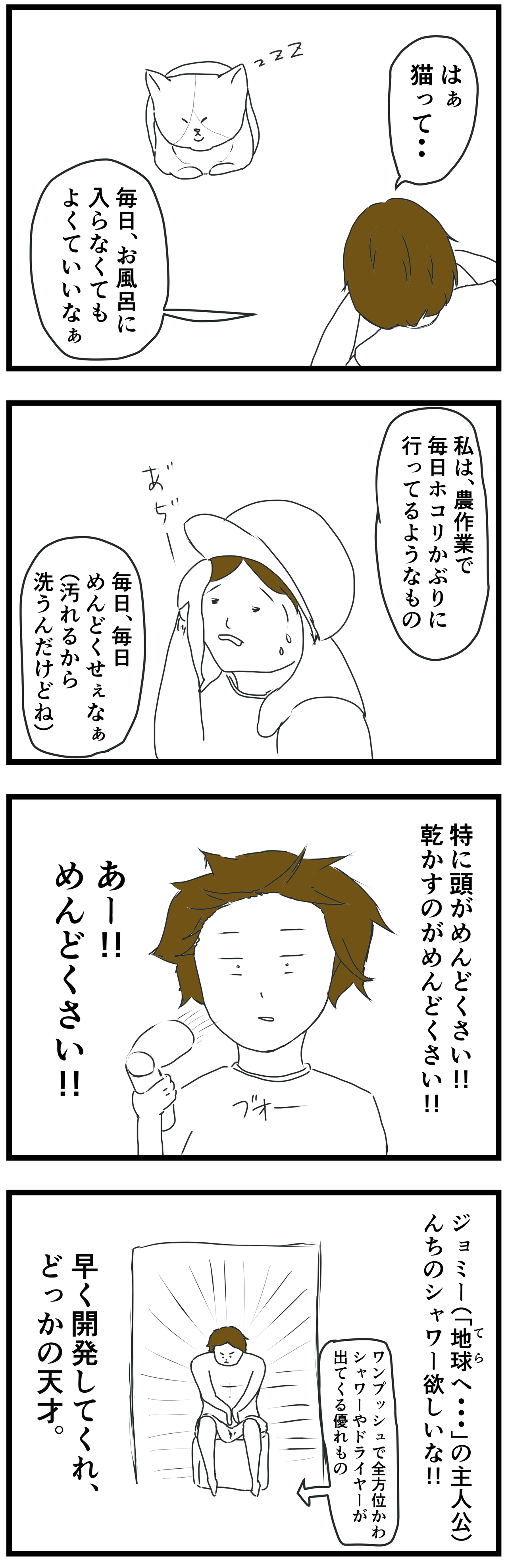うちの猫は 潔癖お姫様 ちょいと私の雑談でも