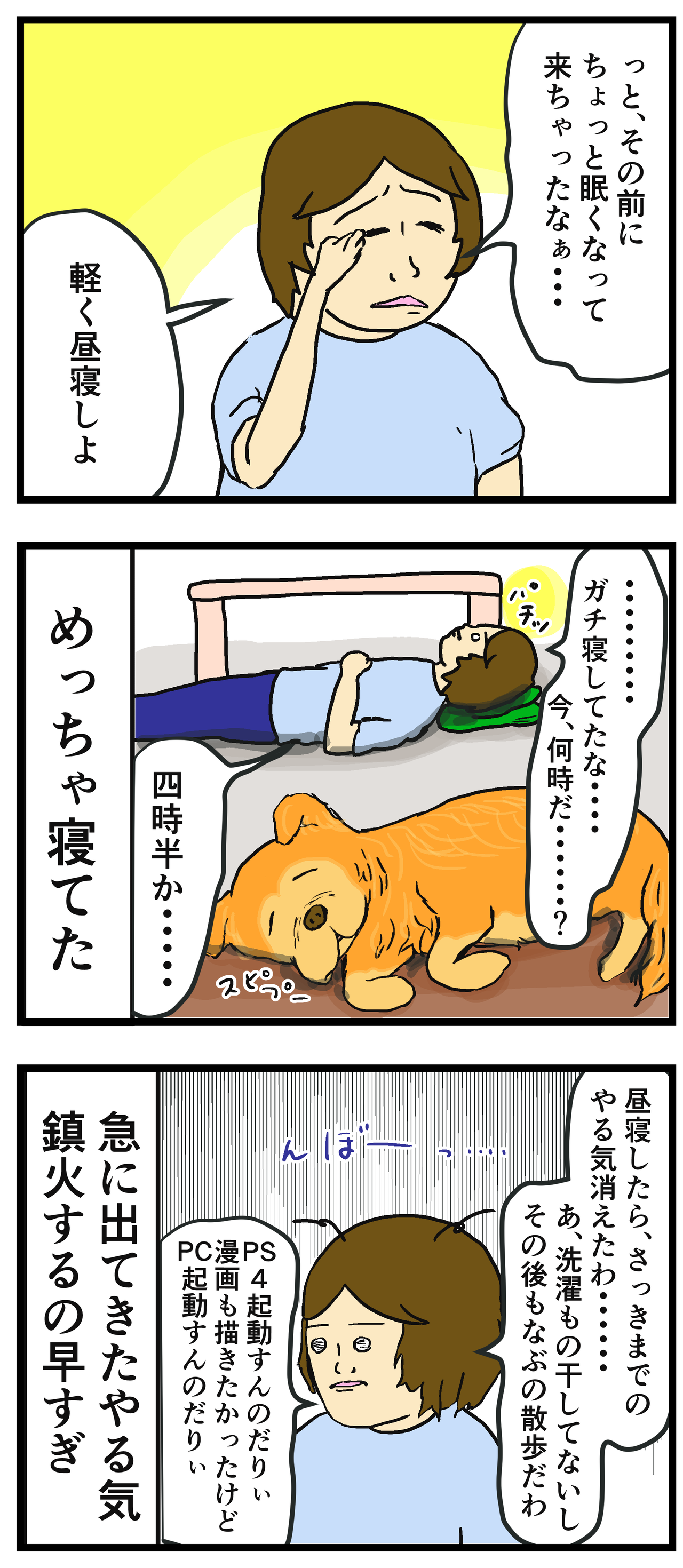 私のやる気スイッチどこにあるんだろう ちょいと私の雑談でも