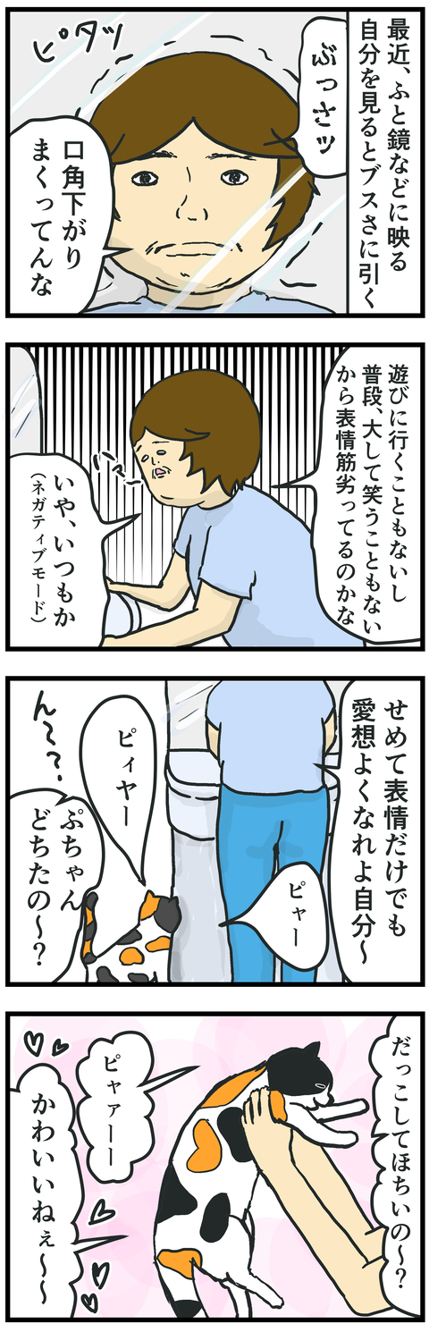 動物は世界よ救う1