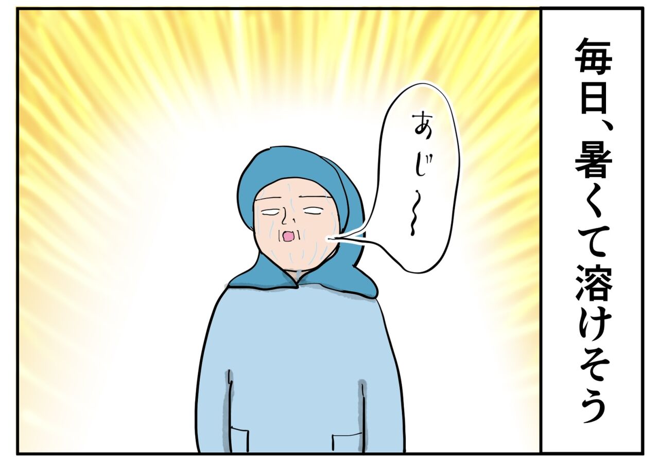 真夏の太陽 ちょいと私の雑談でも