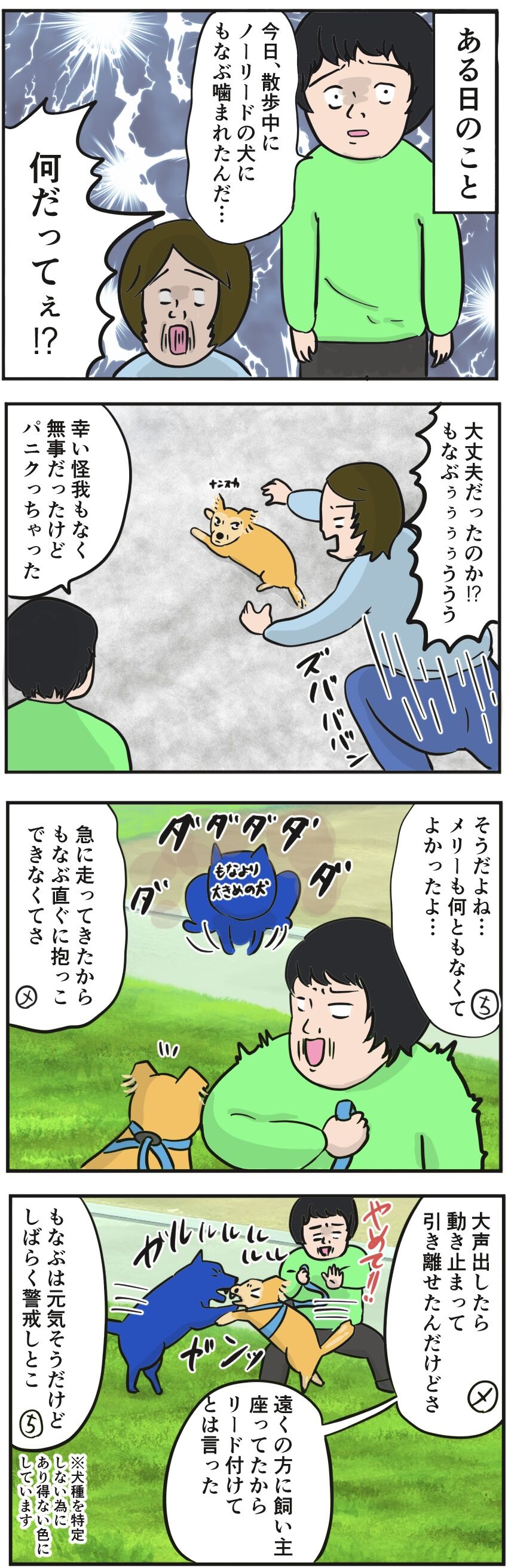 思いがけない襲撃とチミチミ ちょいと私の雑談でも