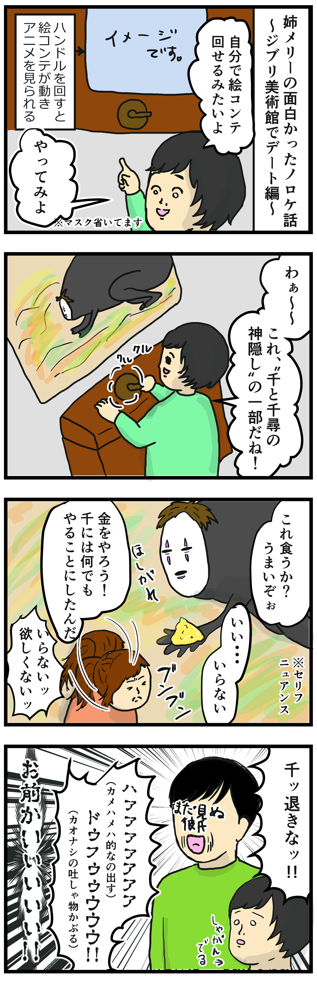 ノロケ話を聞きまくってるけど 未だに彼氏の顔知りません ちょいと私の雑談でも ノロケ話を聞きまくってるけど 未だに彼氏の顔知りません ちょいと私の雑談でも